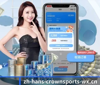 皇冠体育 APP（CROWN SPORTS）
